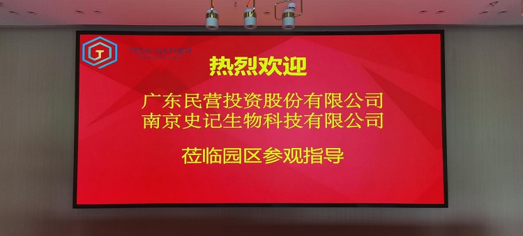 广东科荟产业中心室内P2.5显示屏项目