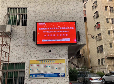 Outdoor P3LED display case of Guanhu Street, Longhua District, Shenzhen