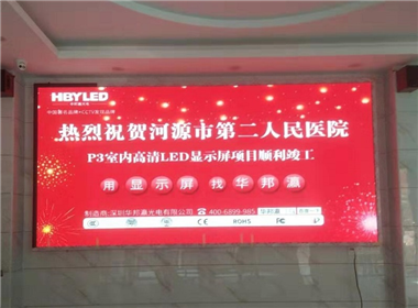 P3 indoor LED display case of Heyuan Second People's Hospital