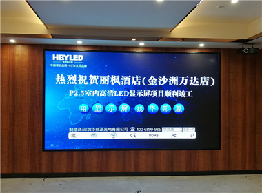 Indoor p2.5led display case of Lifeng Hotel