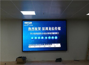 Shenzhen Longyou Media Indoor LED Display Case